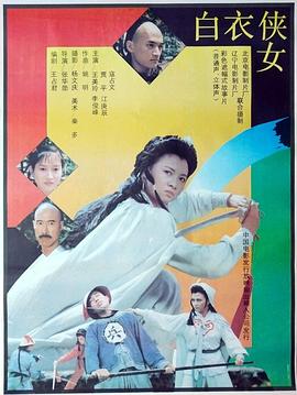 《反击》海报